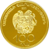 AM 100 dram Ag 2001 Garegin a.png