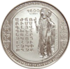 AM 100 dram Ag 2005 all Partev b.png