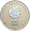 AM 100 dram CuNi 1996 Chess a.png