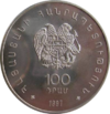 AM 100 dram CuNi 1997 Charents a.png
