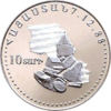 AM 10 dram Ag 1998 Spitak b.png