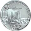 AM 1957 dram Ag 2007 Matenadaran b.png