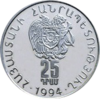 AM 25 dram Ag 1994 David a.png