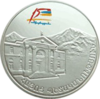 AM 5000 dram Ag 2006 Independence b.png