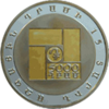 AM 5000 dram Ag 2008 Valuta b.PNG