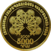 AM 5000 dram Au 2009 Sarkis a.PNG