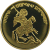 AM 5000 dram Au 2009 Sarkis b.PNG