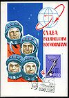 Convert ru kosmos179.jpg