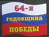 Emblema parada.jpg