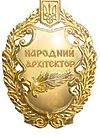 Narodni architect.JPG