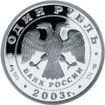Адверс монеты