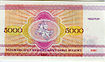 Belarus-1992-Bill-5000-Reverse.jpg