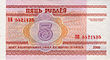 Belarus-2000-Bill-5-Reverse.jpg