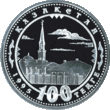 Coin of Kazakhstan 0245.gif