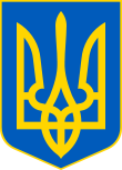 Lesser Coat of Arms of Ukraine.svg
