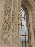 Bibi Heybat mosque 7.jpg
