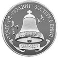 Chornobyl R.jpg