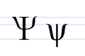 Cyrylicka litera Psi.PNG