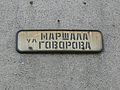Govorov str 1.JPG