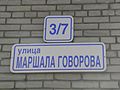 Govorov str 2.JPG