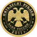 Аверс 5216-0074