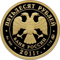 Аверс 5216-0075