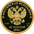 Аверс 5216-0076