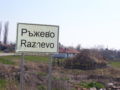 Razhevo-tabela.jpg