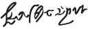 Автограф