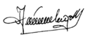 Автограф