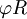 \varphi R\,