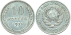 10Kopek1925.PNG