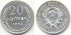 20Kopek1924.PNG