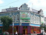 Куйбышева,99