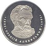 Alchevsky R.jpg