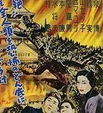 Anguirus 1955 2.jpg