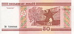 Belarus-2010-Bill-50-Reverse.jpg