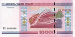 Belarus-2011-Bill-10000-Reverse.jpg