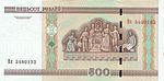 Belarus-2011-Bill-500-Reverse.jpg