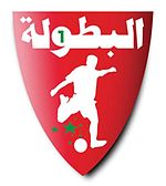 Botola logo.jpg