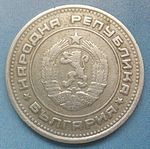 Bulgaria 20 stotinki 2.JPG
