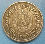 Bulgaria 2 stotinki 2.JPG