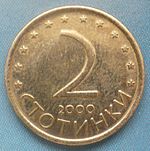 Bulgaria 2 stotinki new.JPG
