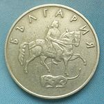 Bulgaria 50 stotinki new 2.JPG