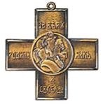 Cross St.Mihael.png