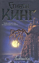 Duma key.jpg