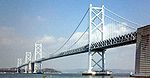 GreatSetoBridgeSmall.jpg