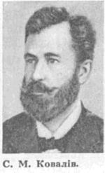 Kovaliv.jpg