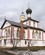 Троицкий собор