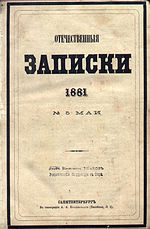 OtechZapisky.jpg